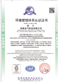 ISO14001中文